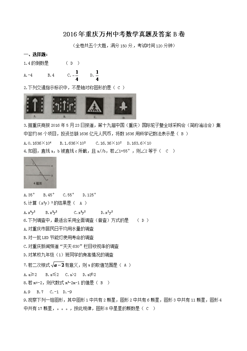 2016�����������п���ѧ���⼰��B��