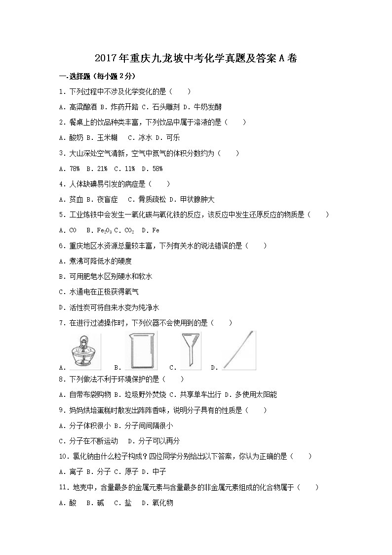 2017������������п���ѧ���⼰��A��