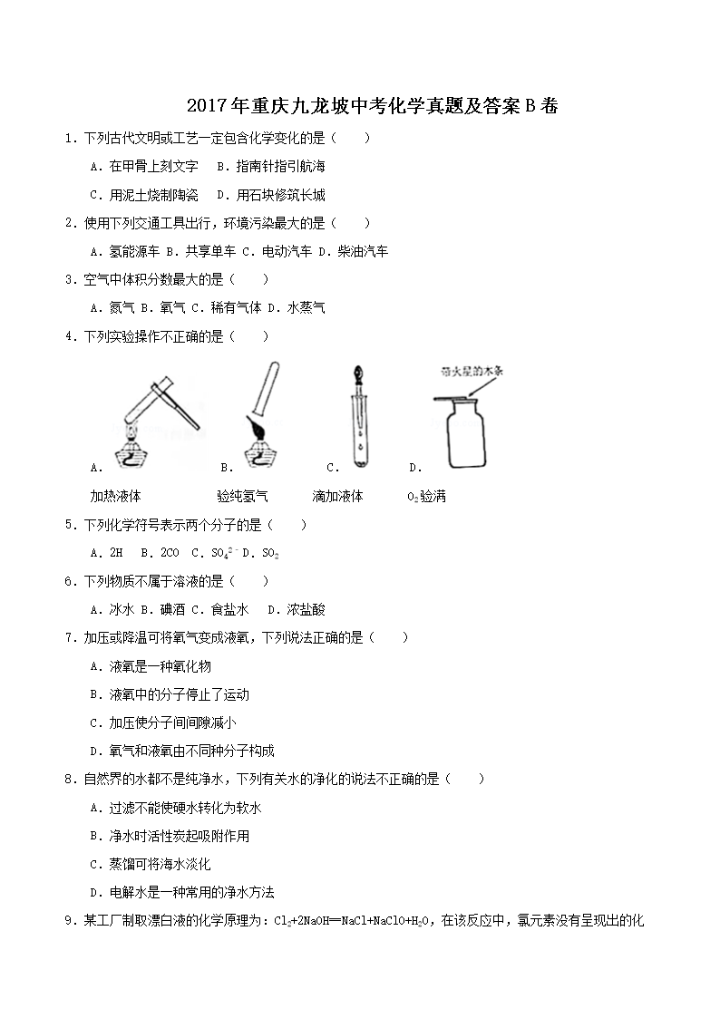 2017������������п���ѧ���⼰��B��