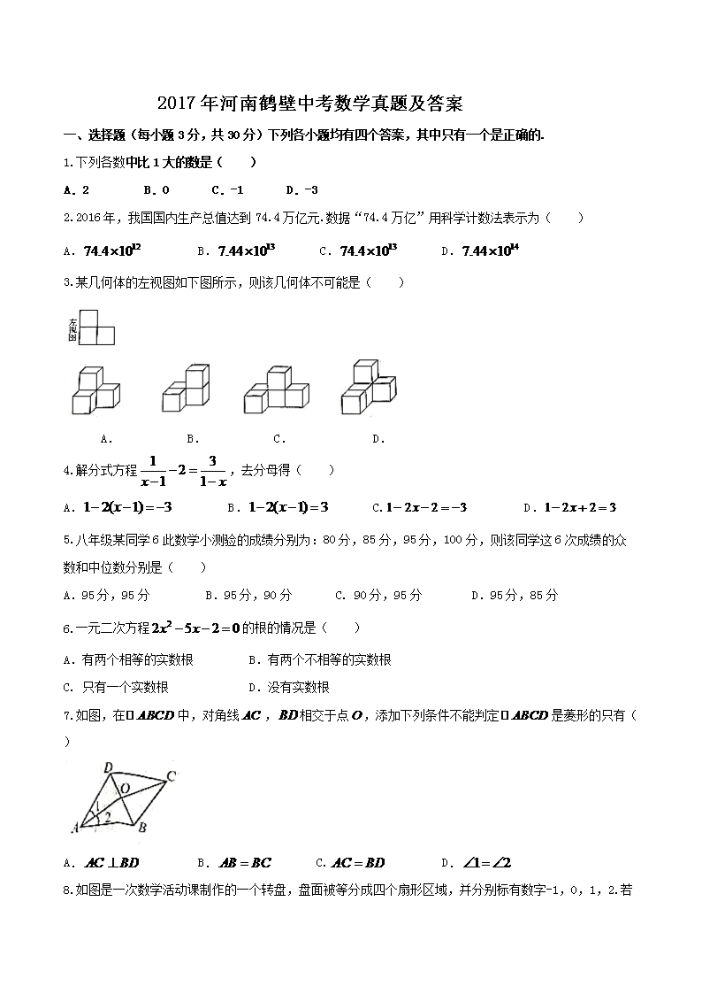 2017����Ϻױ��п���ѧ���⼰��