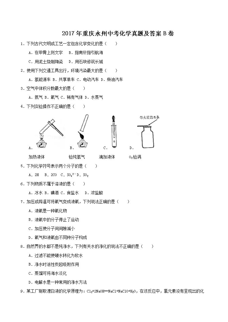 2017������ǭ���п���ѧ���⼰��B��