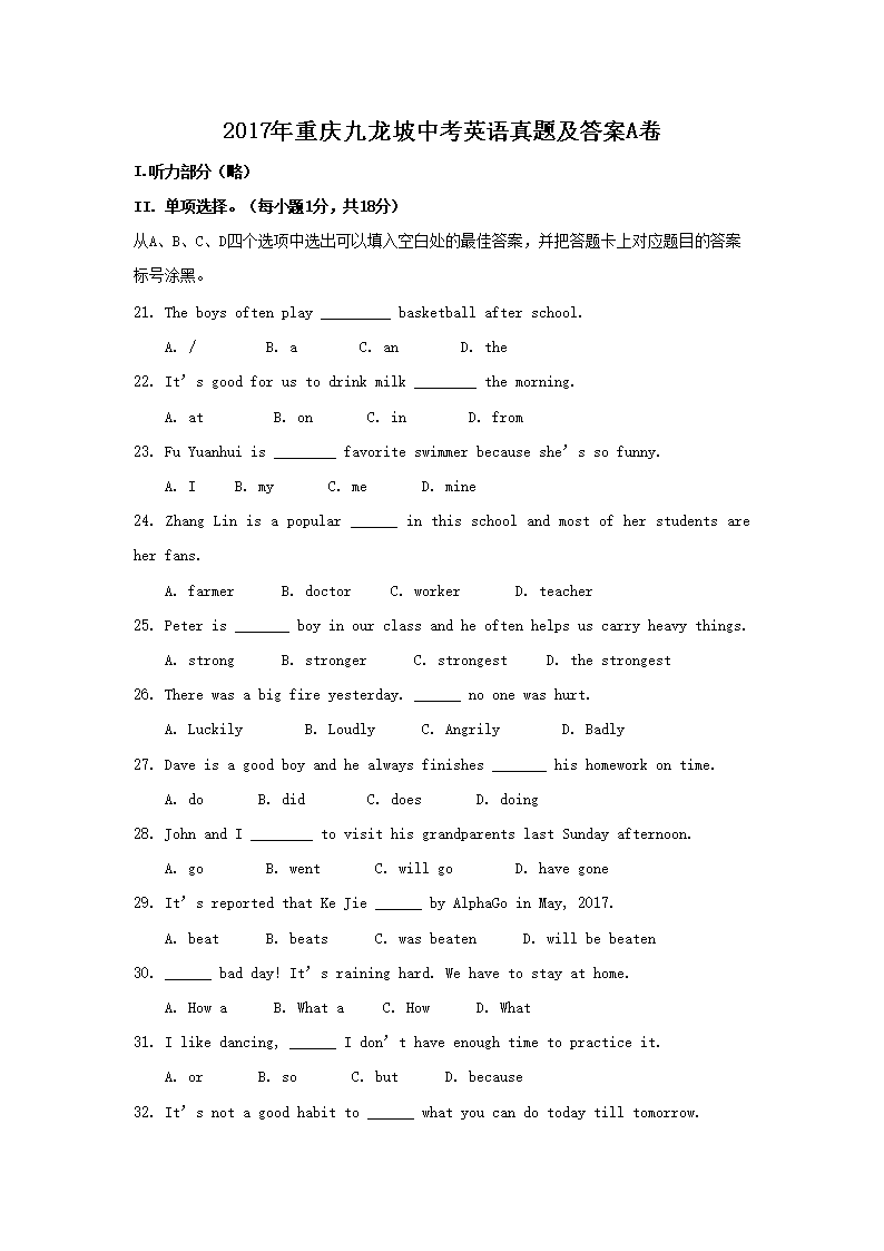 2017������������п�Ӣ�����⼰��A��