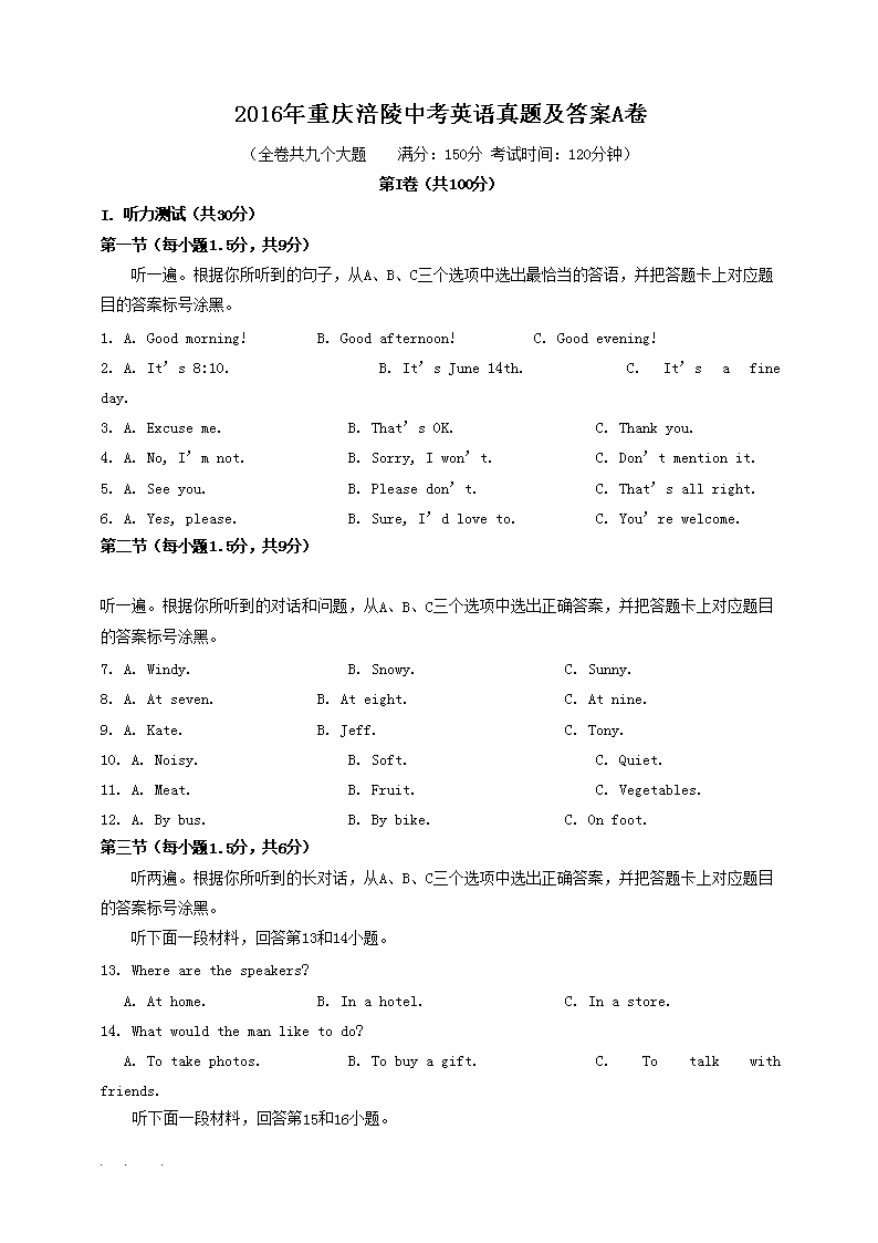 2016�����츢���п�Ӣ�����⼰��A��