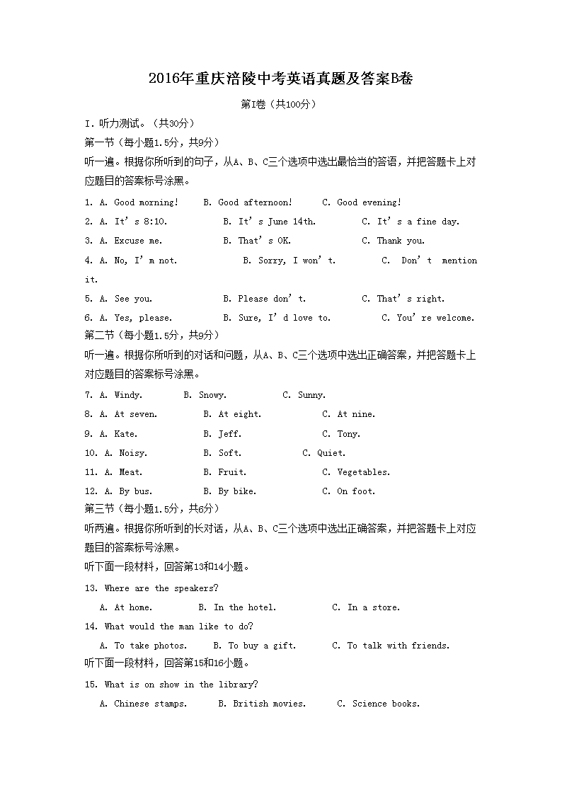 2016�����츢���п�Ӣ�����⼰��B��