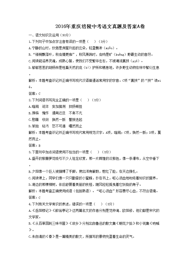 2016�����츢���п��������⼰��A��