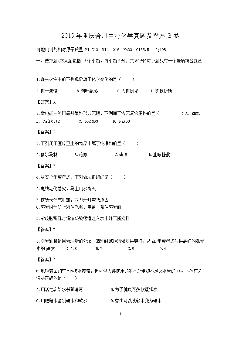 2019������ϴ��п���ѧ���⼰��B��