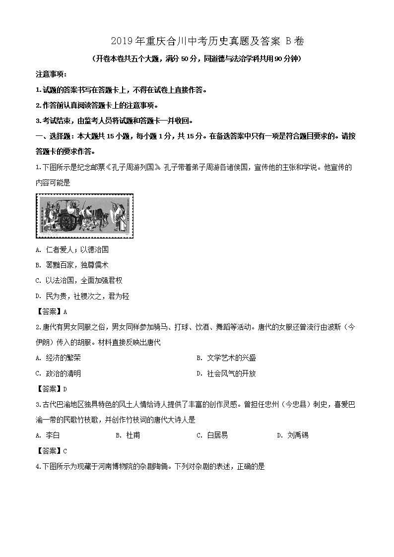 2019������ϴ��п���ʷ���⼰��B��