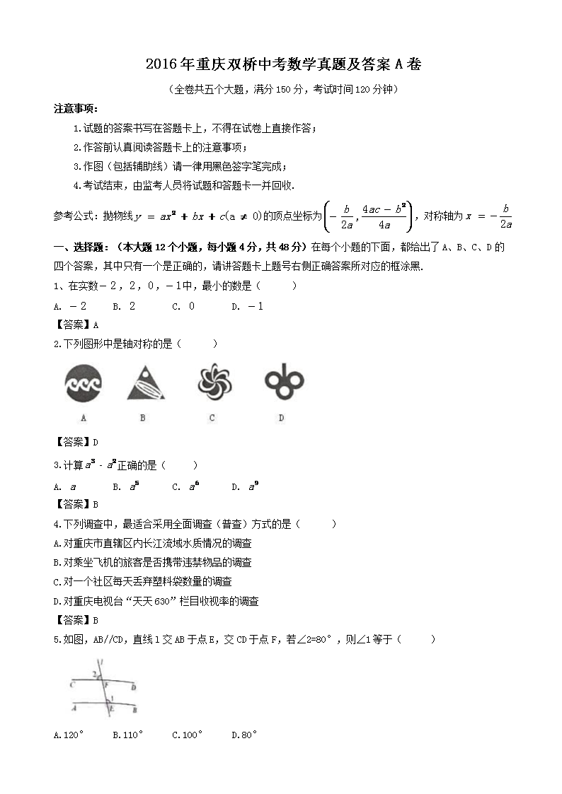 2016������˫���п���ѧ���⼰��A��