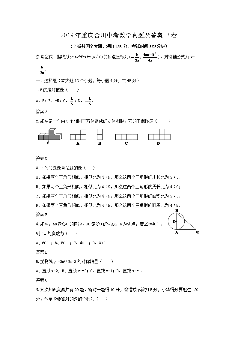 2019������ϴ��п���ѧ���⼰��B��