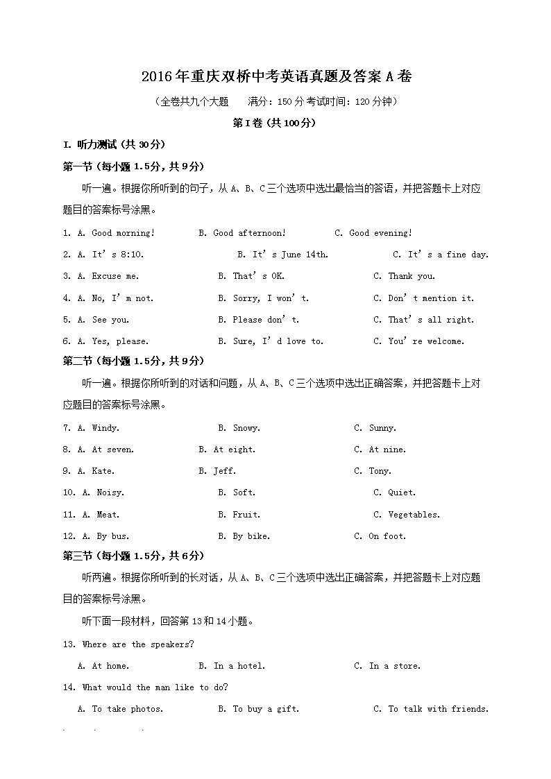 2016������˫���п�Ӣ�����⼰��A��