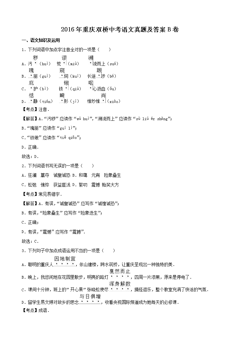 2016������˫���п��������⼰��B��