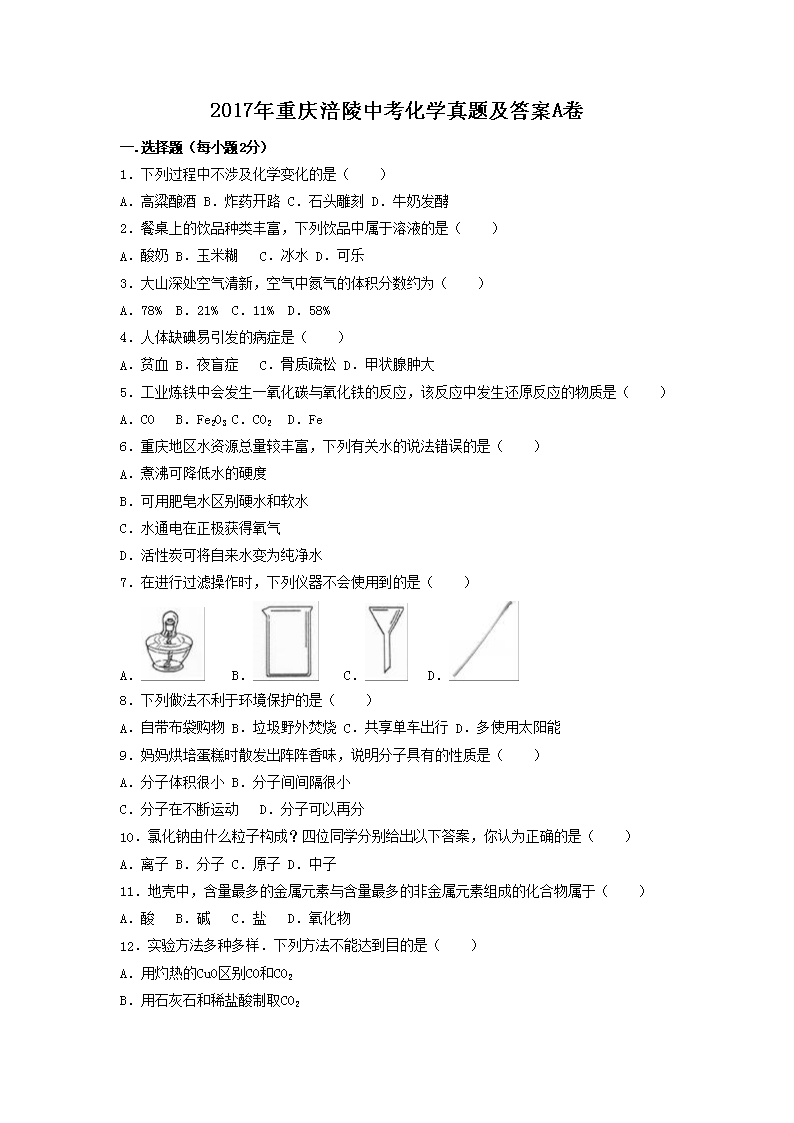 2017�����츢���п���ѧ���⼰��A��