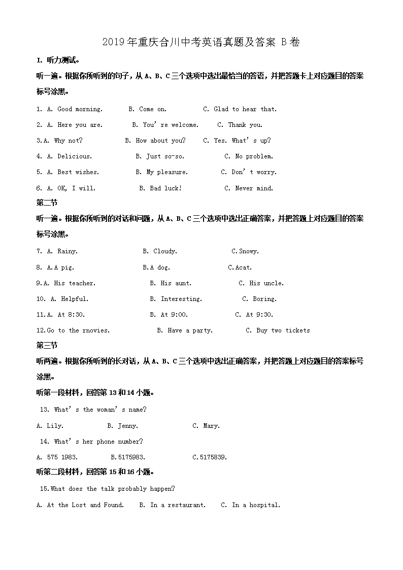 2019������ϴ��п�Ӣ�����⼰��B��