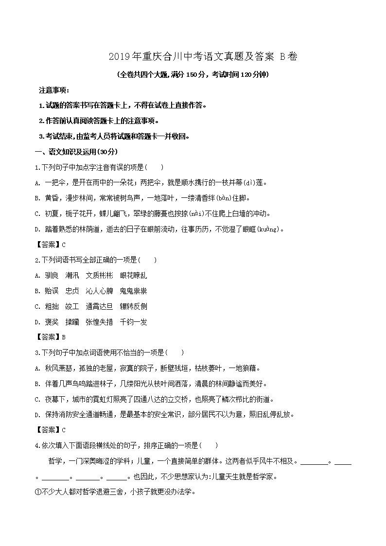 2019������ϴ��п��������⼰��B��