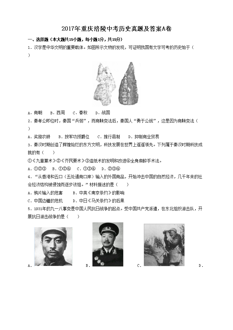 2017�����츢���п���ʷ���⼰��A��