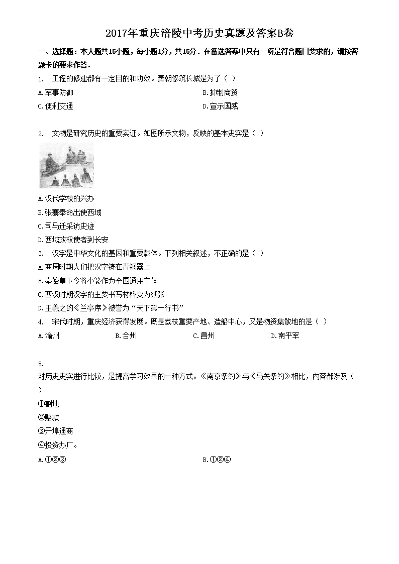 2017�����츢���п���ʷ���⼰��B��