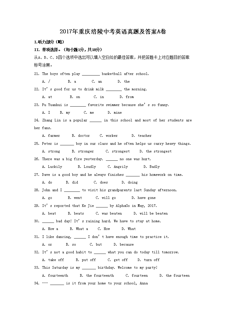 2017�����츢���п�Ӣ�����⼰��A��