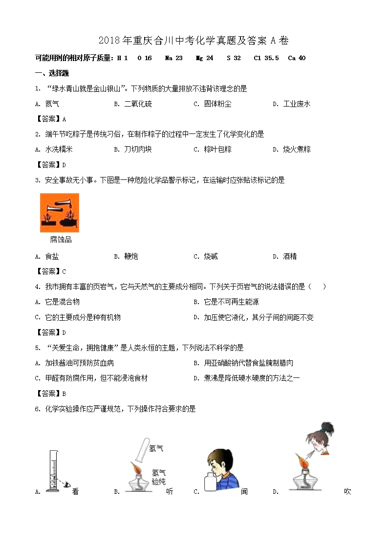 2018������ϴ��п���ѧ���⼰��A��