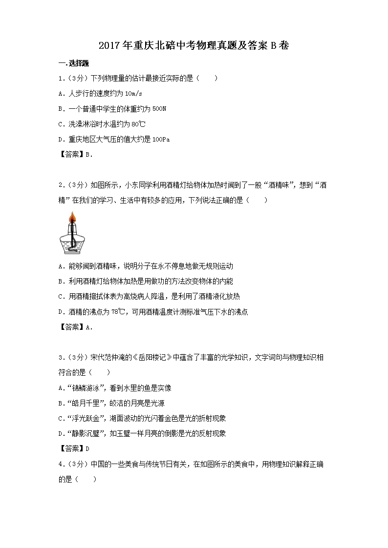 2017�����챱���п��������⼰��B��