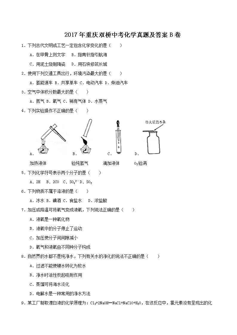 2017������˫���п���ѧ���⼰��B��