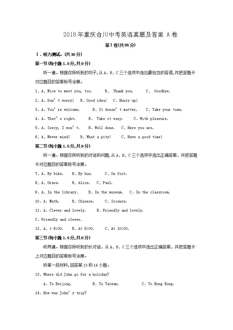 2018������ϴ��п�Ӣ�����⼰��A��