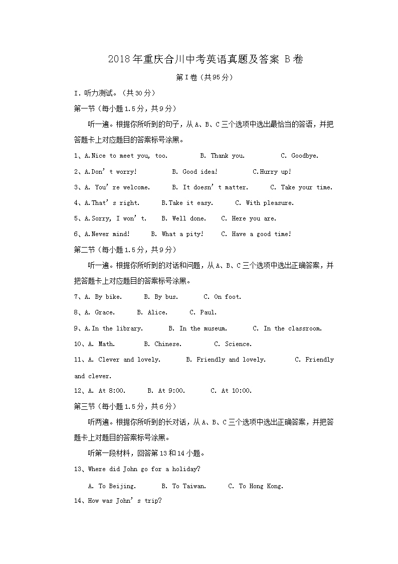 2018������ϴ��п�Ӣ�����⼰��B��