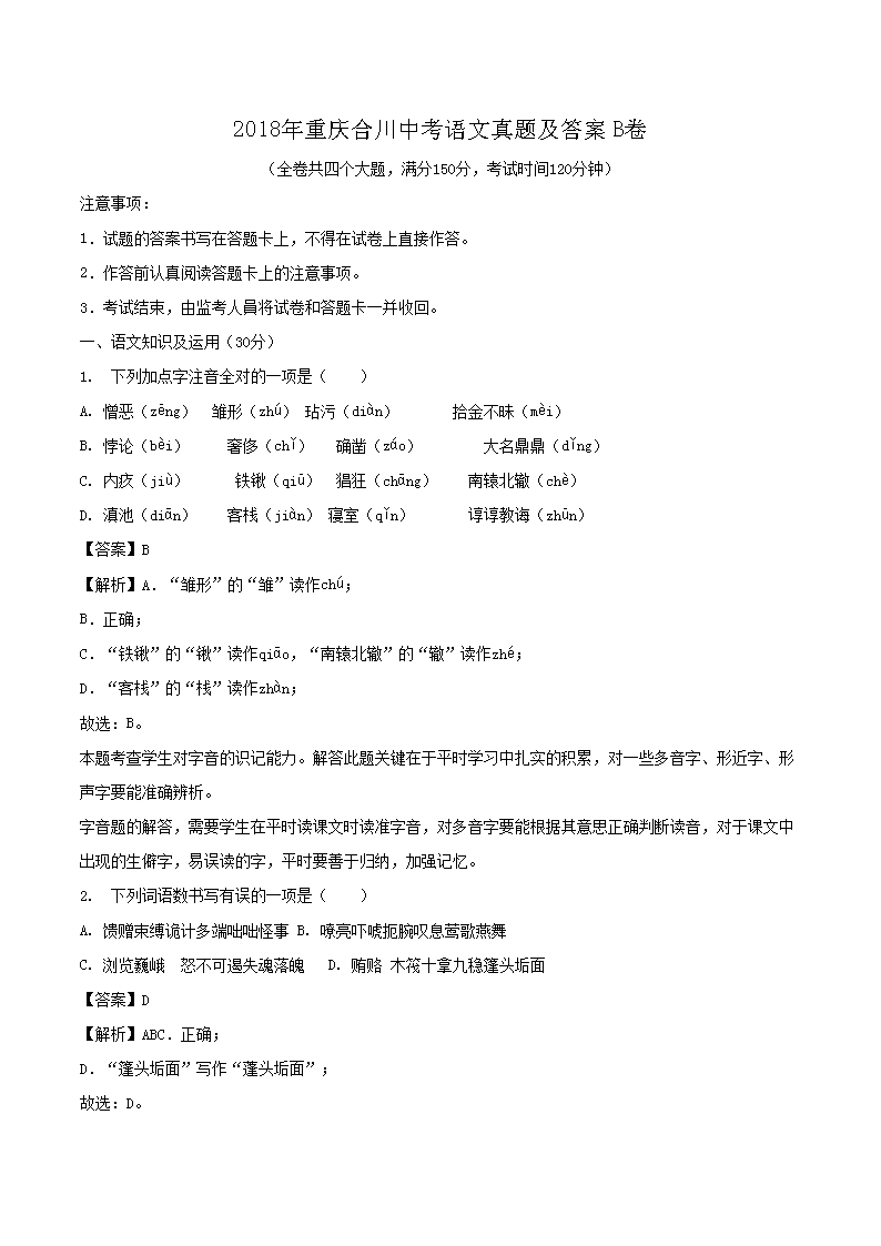 2018������ϴ��п��������⼰��B��