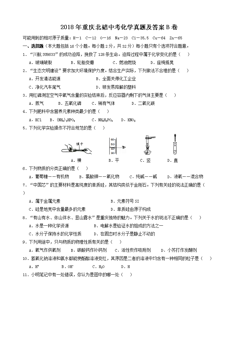 2018�����챱���п���ѧ���⼰��B��