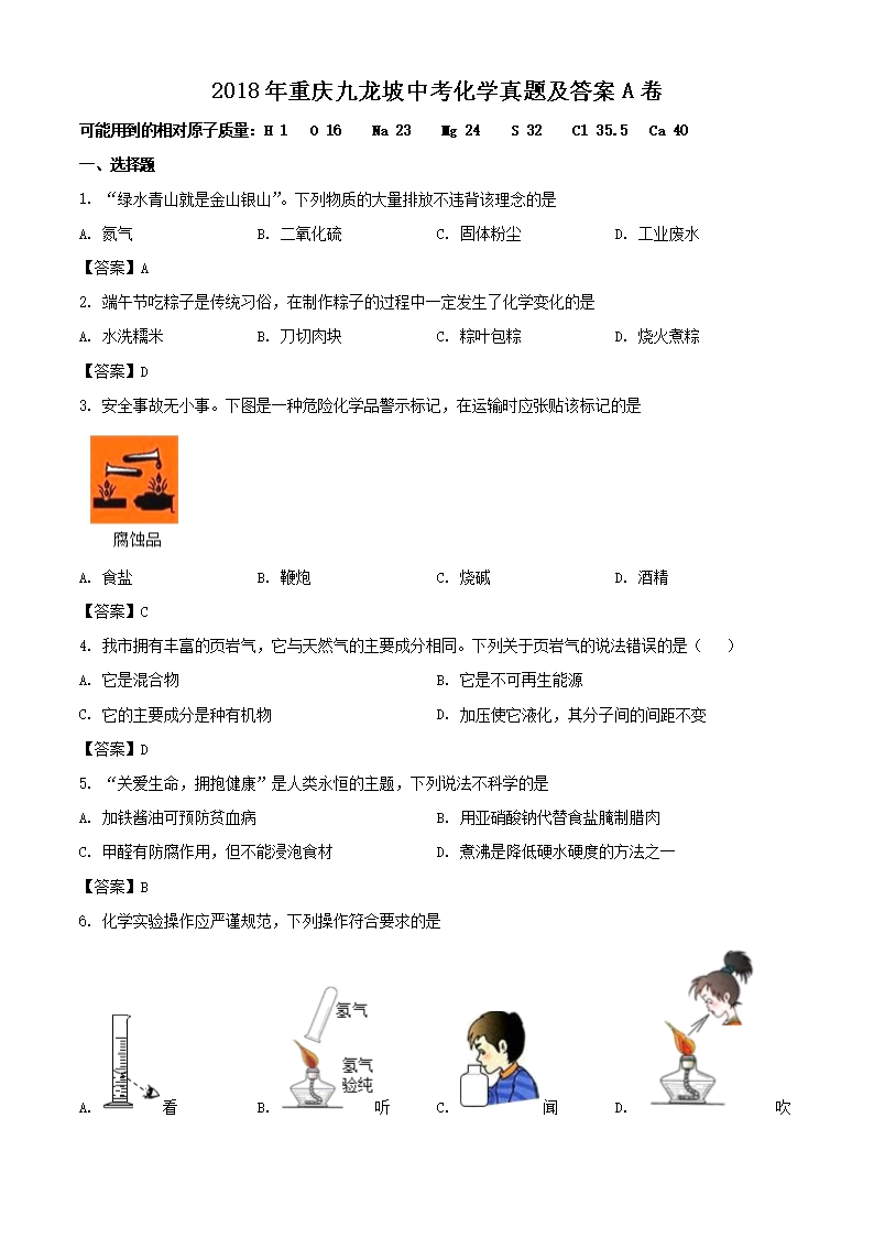 2018������������п���ѧ���⼰��A��