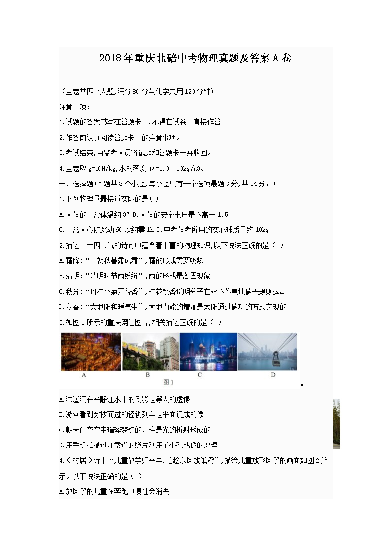 2018�����챱���п��������⼰��A��