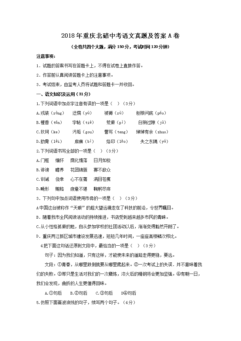 2018�����챱���п��������⼰��A��