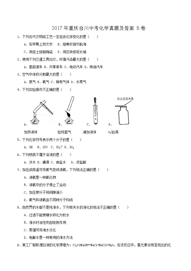 2017������ϴ��п���ѧ���⼰��B��