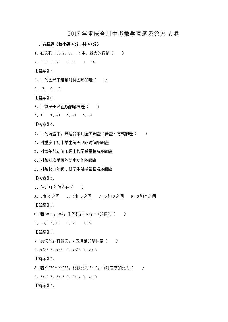 2017������ϴ��п���ѧ���⼰��A��