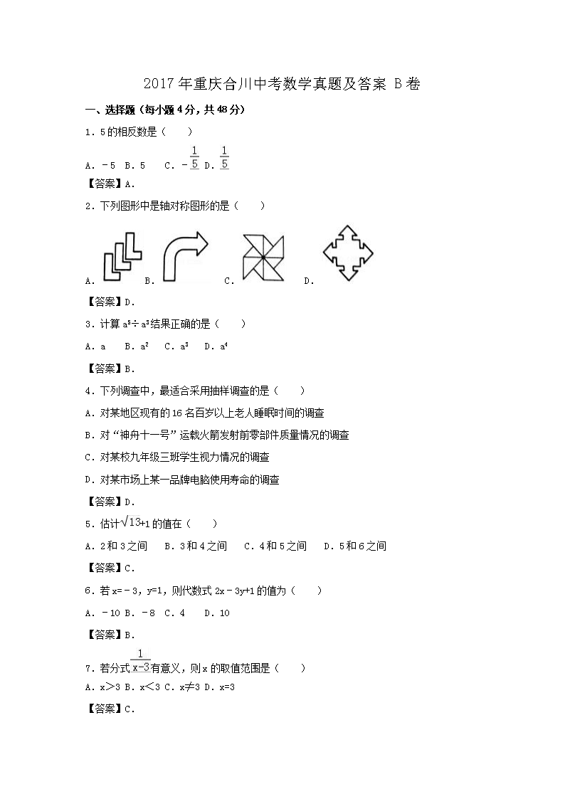 2017������ϴ��п���ѧ���⼰��B��