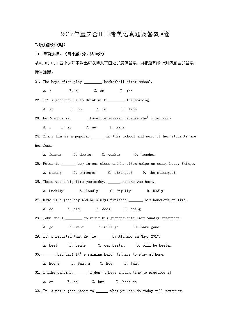 2017������ϴ��п�Ӣ�����⼰��A��