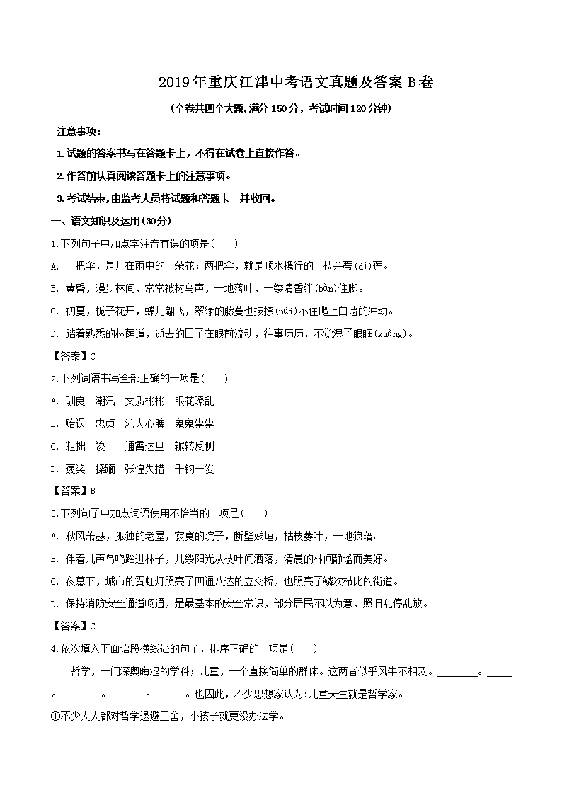 2019�����콭���п��������⼰��B��