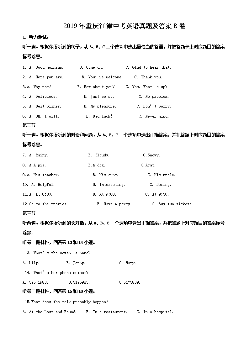 2019�����콭���п�Ӣ�����⼰��B��