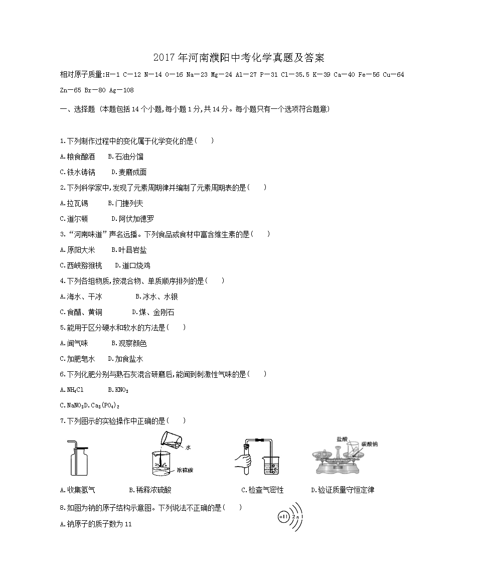 2017���������п���ѧ���⼰��