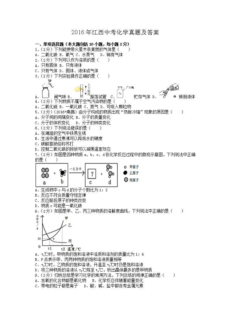 2016�꽭���п���ѧ���⼰��