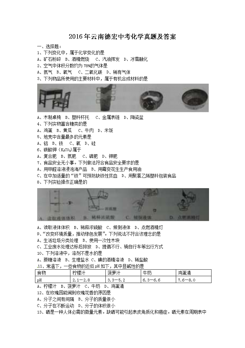 2016�����ϵº��п���ѧ���⼰��