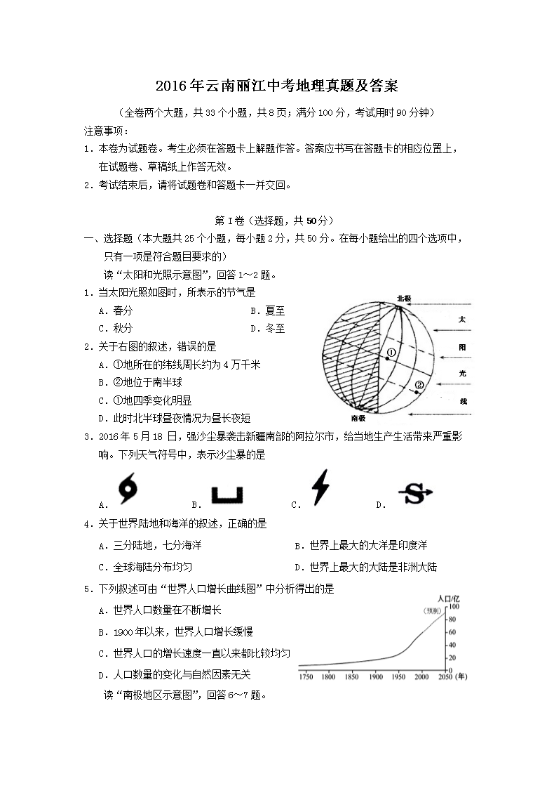 2016�����������п��������⼰��