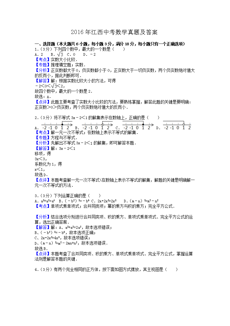 2016�꽭���п���ѧ���⼰��