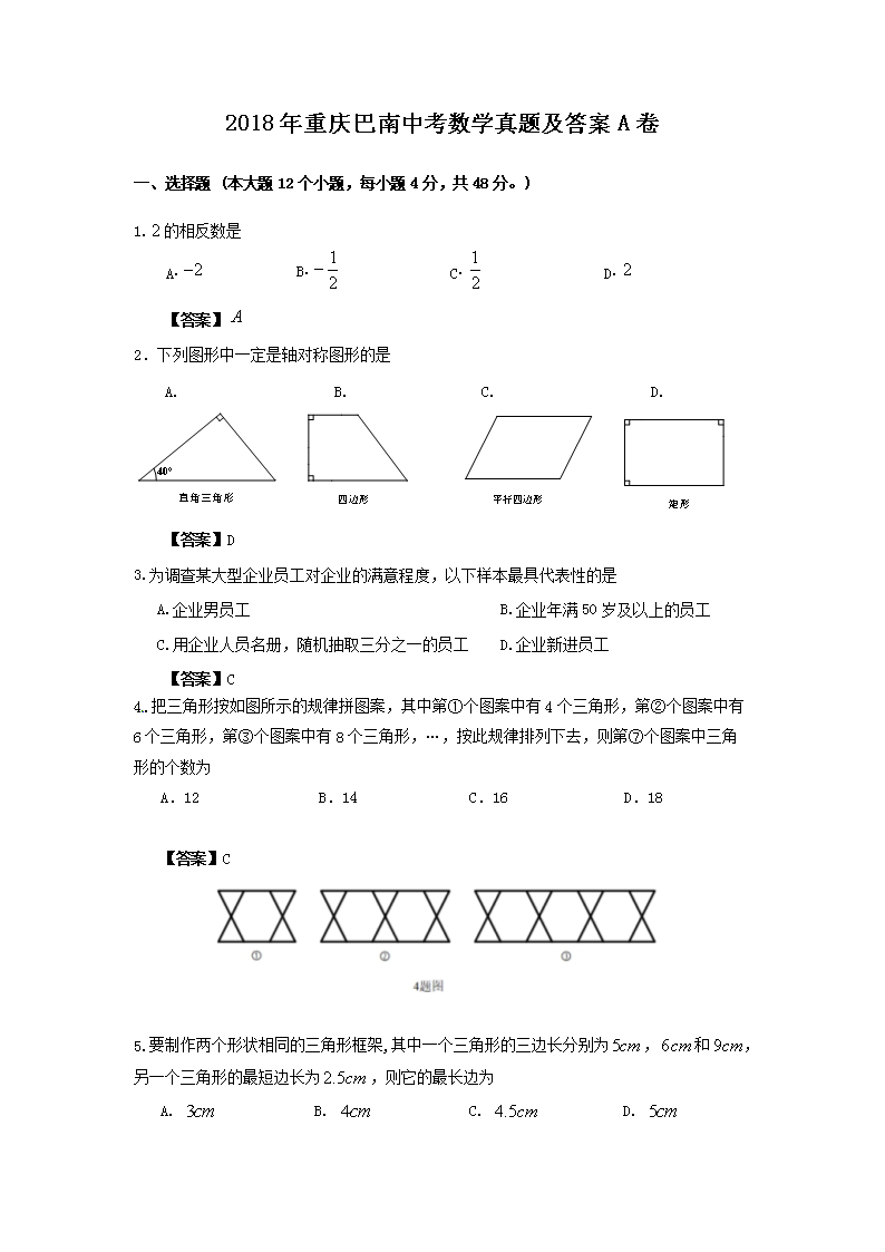 2018����������п���ѧ���⼰��A��