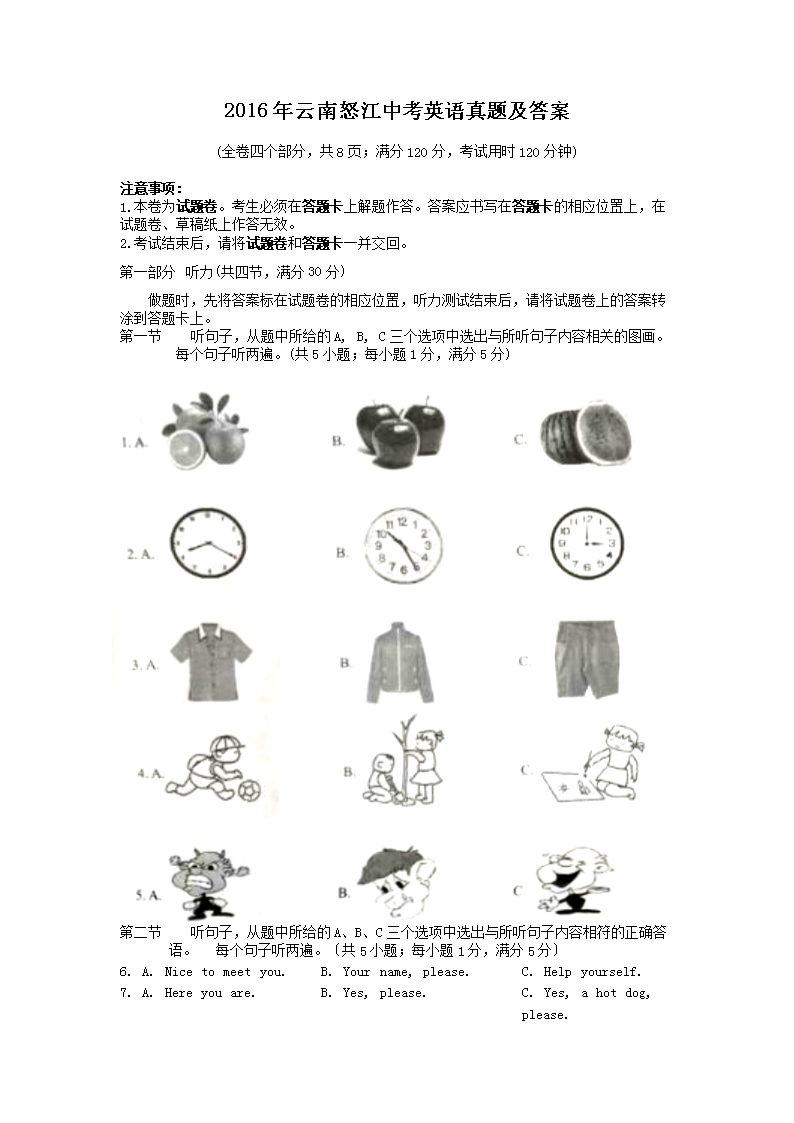 2016������ŭ���п�Ӣ�����⼰��