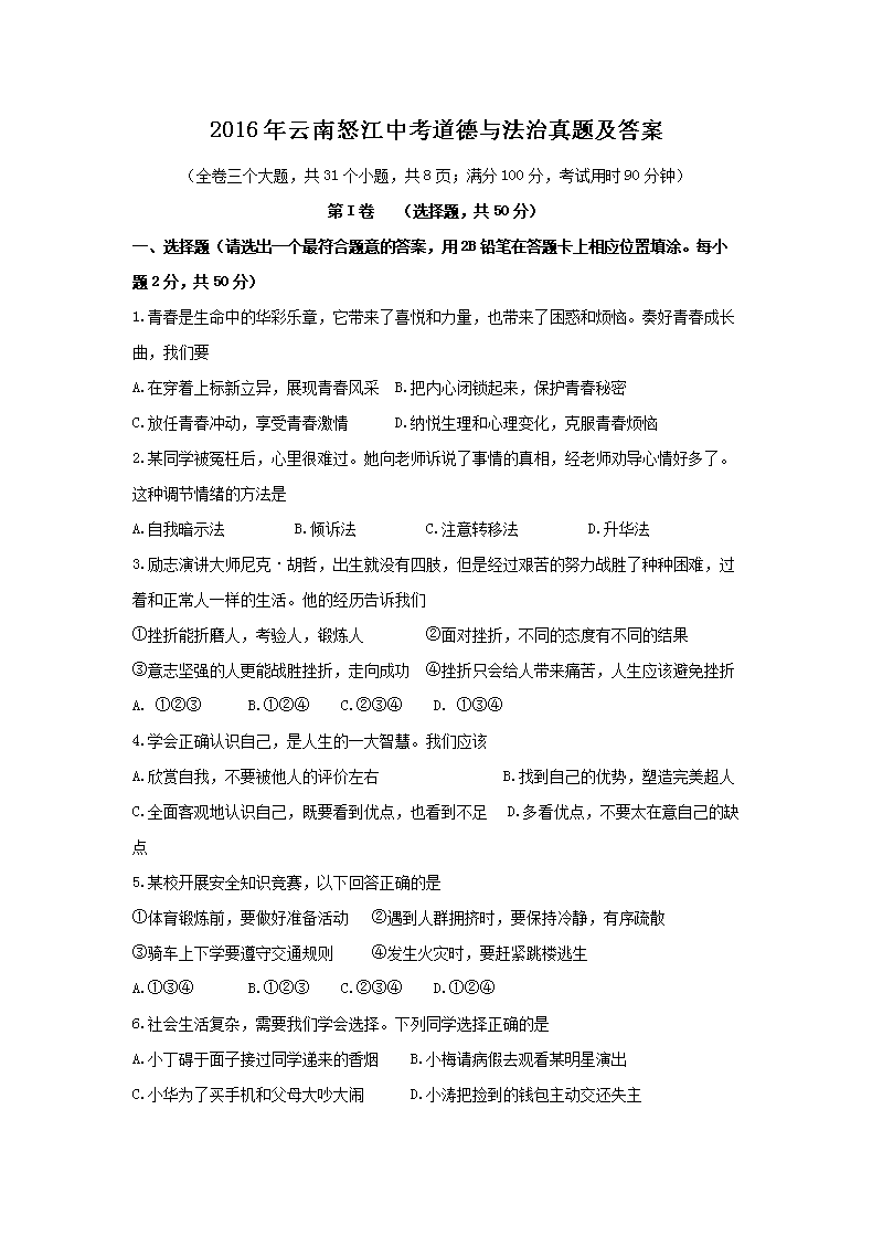 2016������ŭ���п������뷨�����⼰��