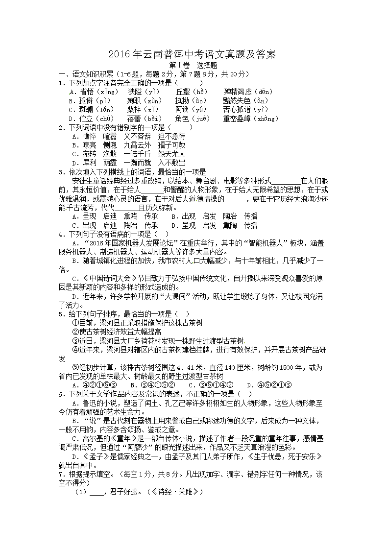 2016�������ն��п��������⼰��