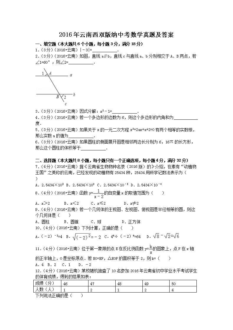 2016��������˫�����п���ѧ���⼰��