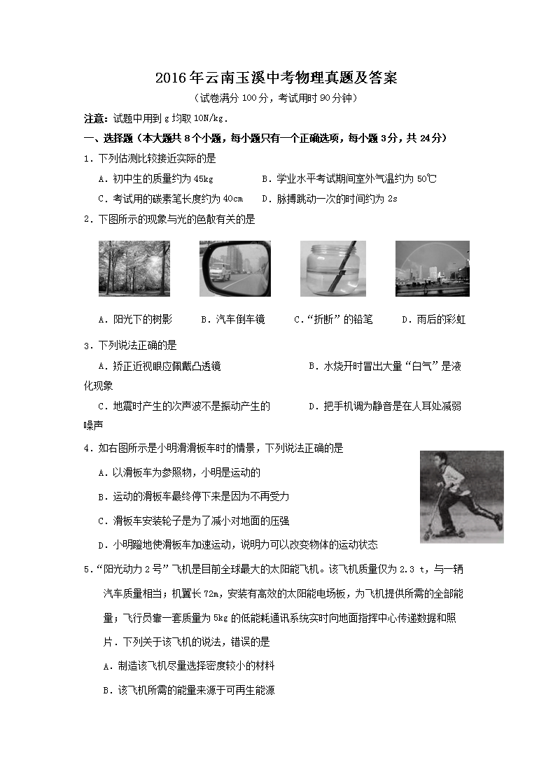 2016��������Ϫ�п��������⼰��