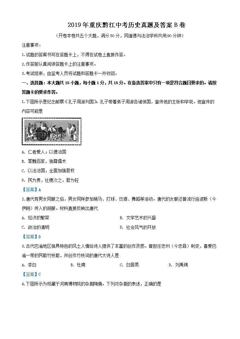 2019������ǭ���п���ʷ���⼰��B��