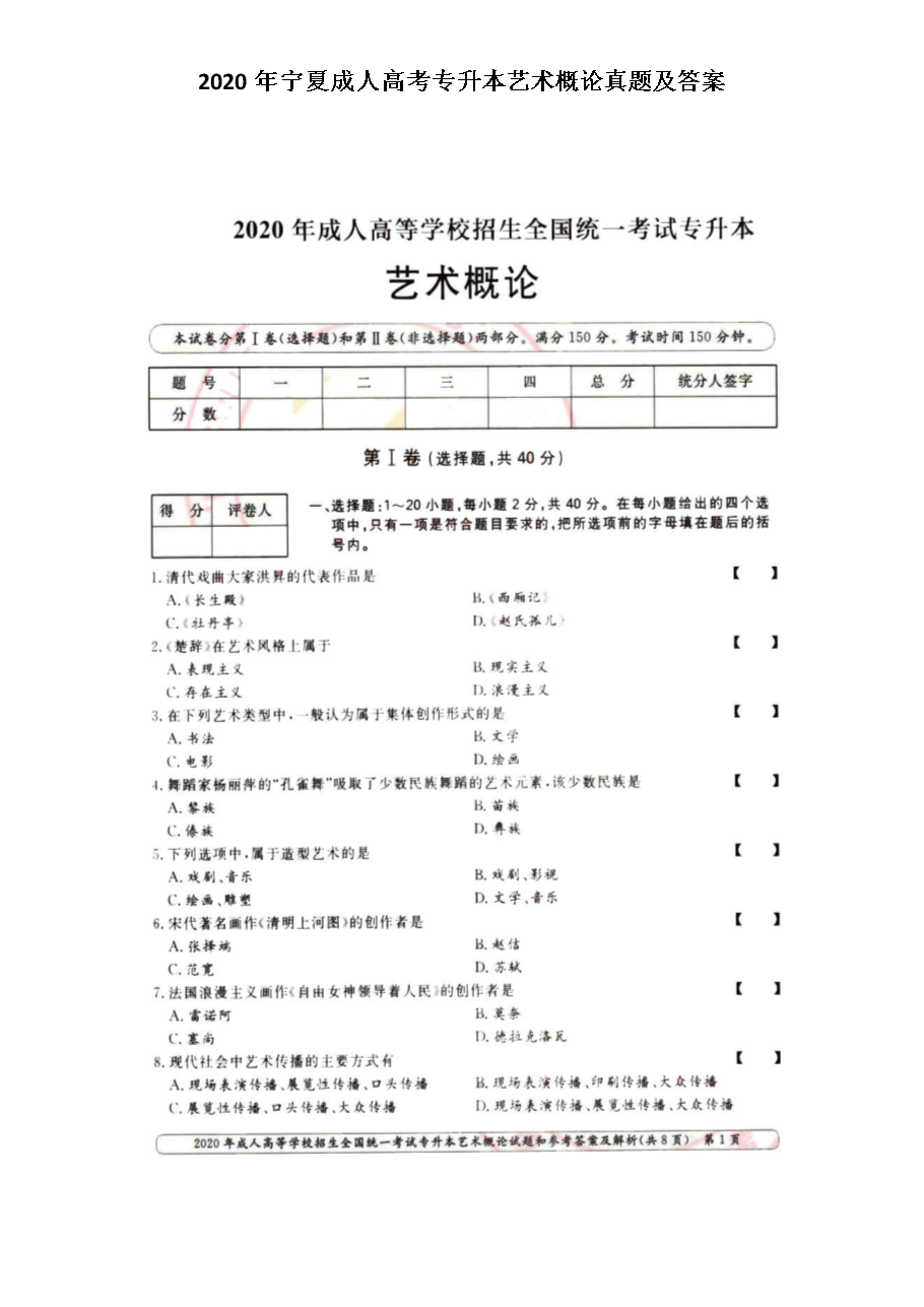 2020ꌎĳ˸߿ˇg(sh)Փ}